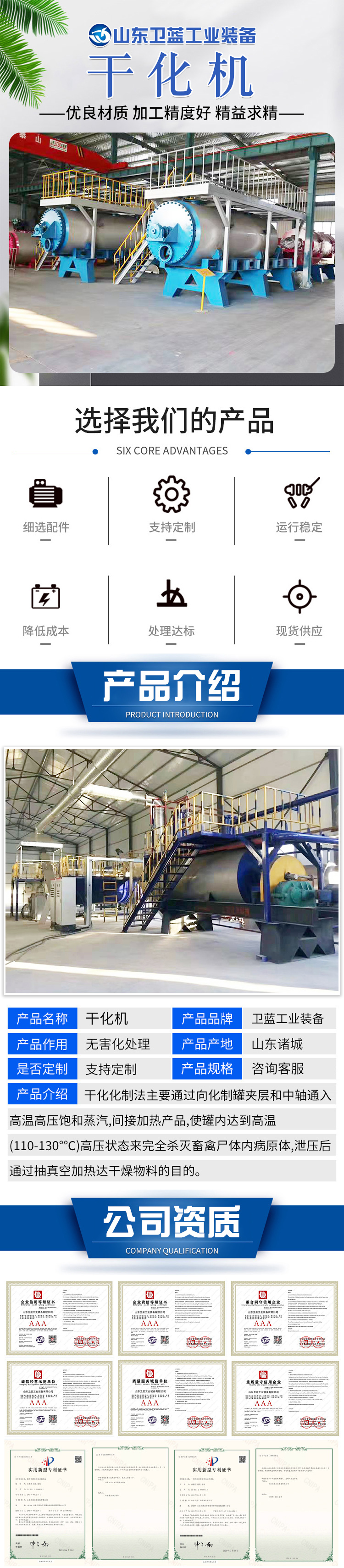 Harmless treatment of diseased and dead livestock and poultry Drying machine slaughterhouse High temperature and high pressure machine Wei Lan supply