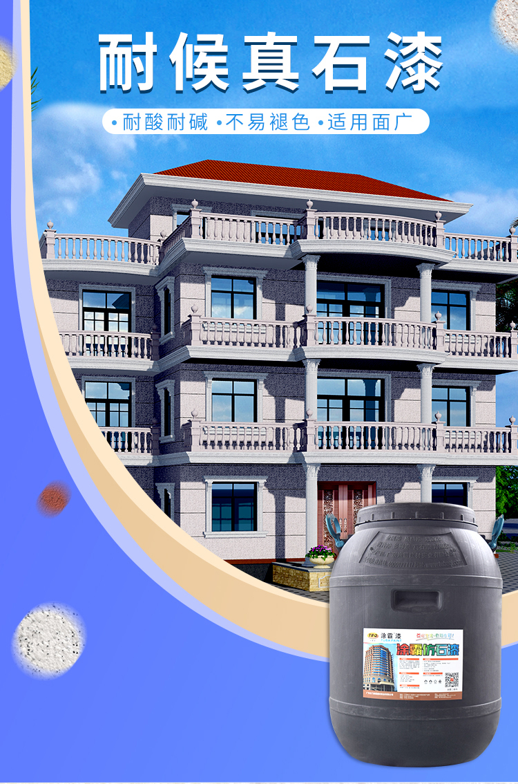 Imitation stone real stone paint coated with high-quality water-based multi-color paint from manufacturers of imitation stone paint