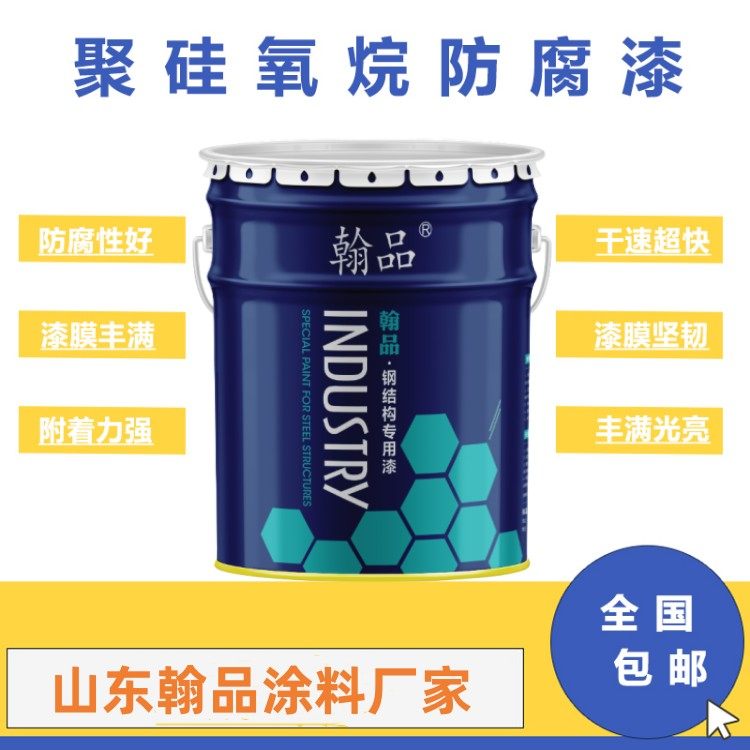 聚硅氧烷防腐漆 丙烯涂料 工业耐酸碱防锈油漆