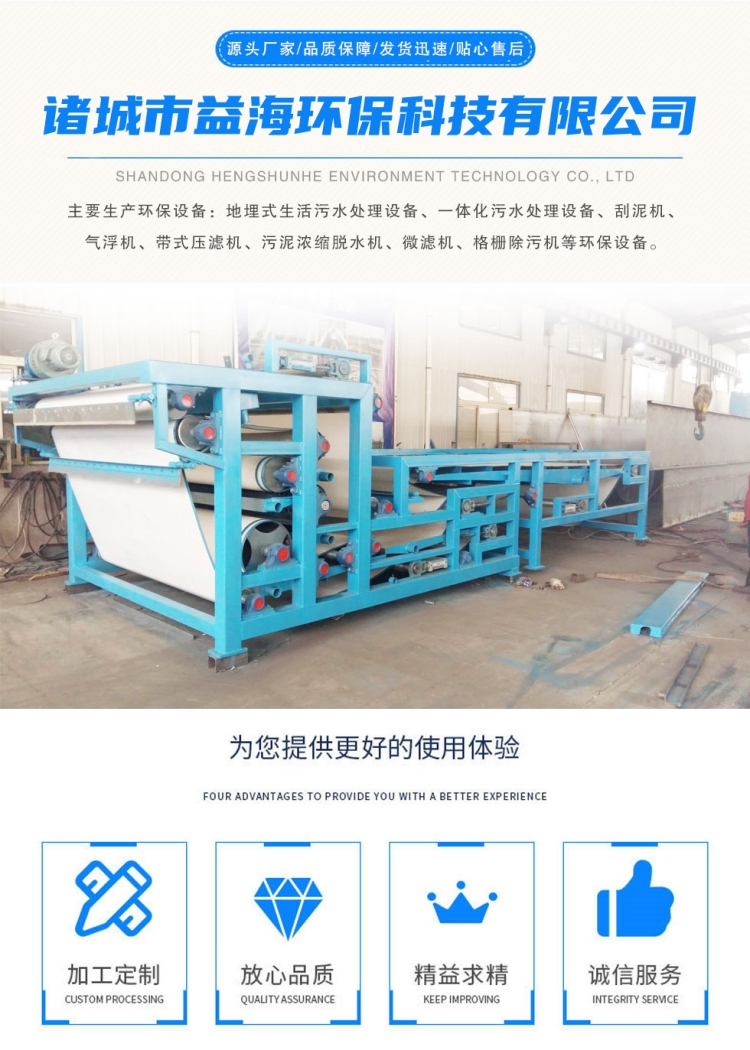 Belt filter press sand washing mud treatment equipment, river dredging sludge treatment equipment, widely used