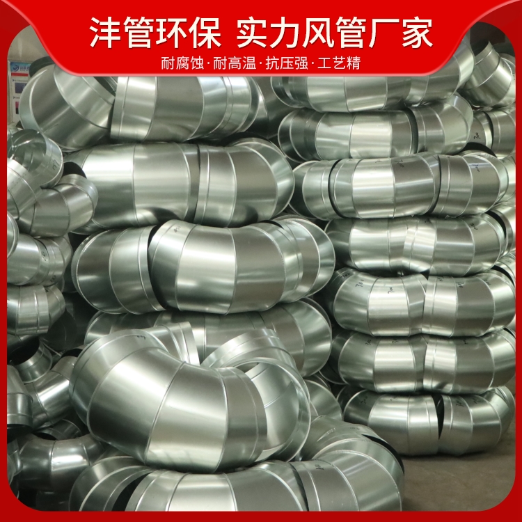 Air duct elbow zinc ventilation duct accessories wear-resistant welding ventilation anti-corrosion fire ventilation duct