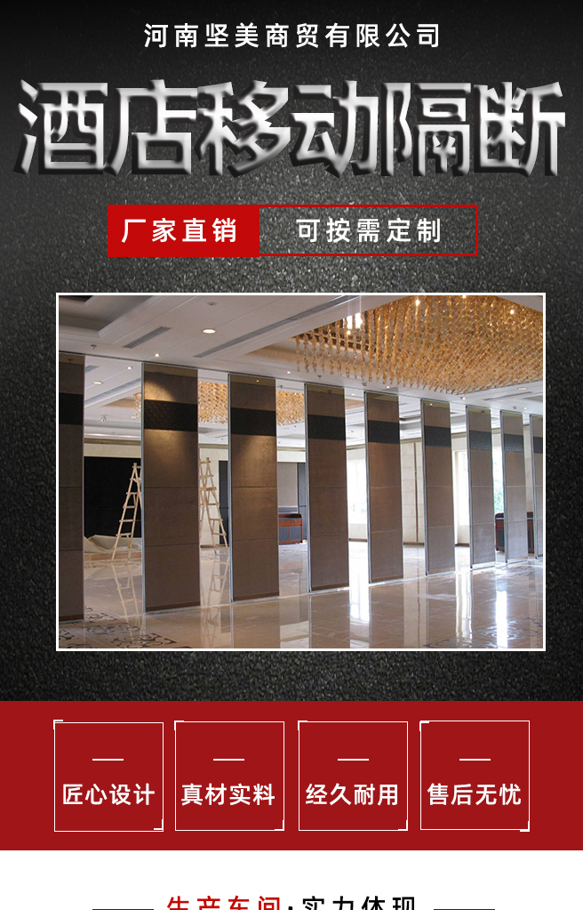 Movable partition wall, hotel movable screen, sliding and folding wall, widely used, sturdy and beautiful