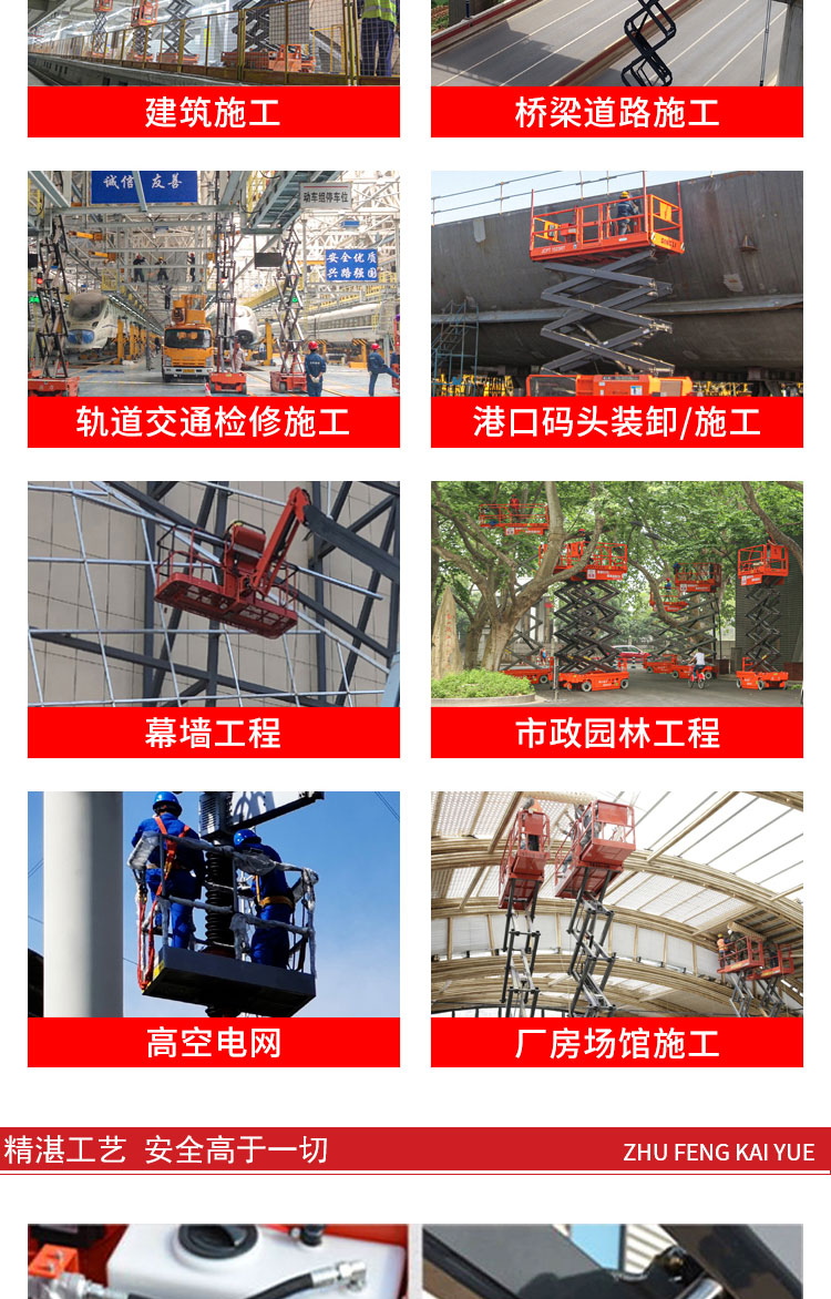 Scissor type elevator, self-propelled lifting, mobile lifting, electric hydraulic lifting platform