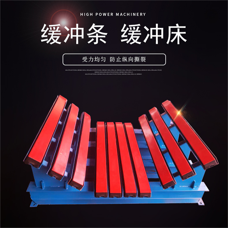 Ordinary coal polyethylene board buffer strip anti-static belt conveyor flame retardant parts black and red color matching, high wear resistance and collision prevention