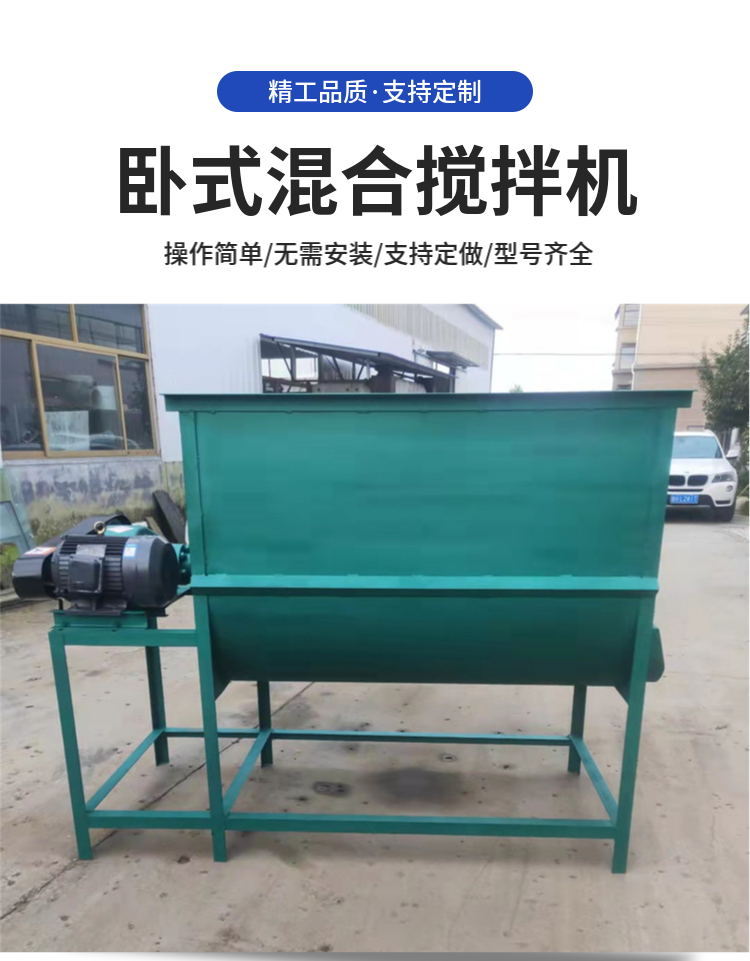 Multipurpose powder dry wet feed mixer for animal husbandry grass powder mixer