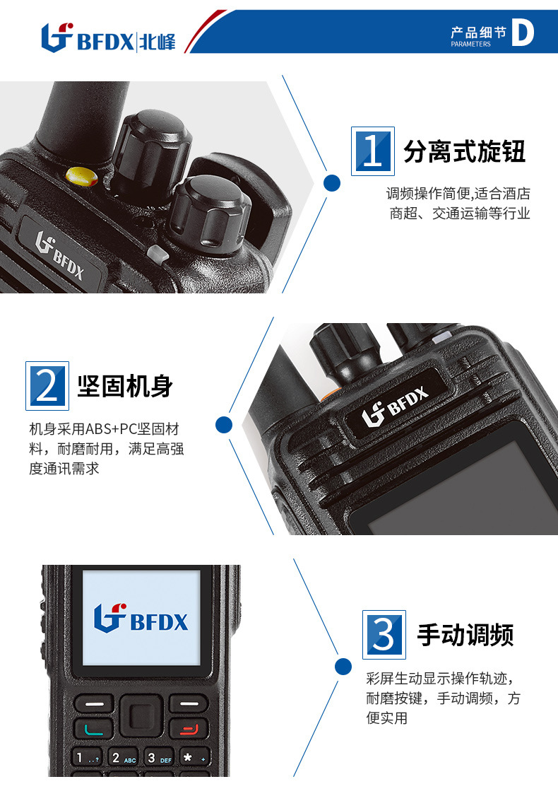 Beifeng explosion-proof intercom oilfield | oil depot | gas | energy | distillery | chemical plant general