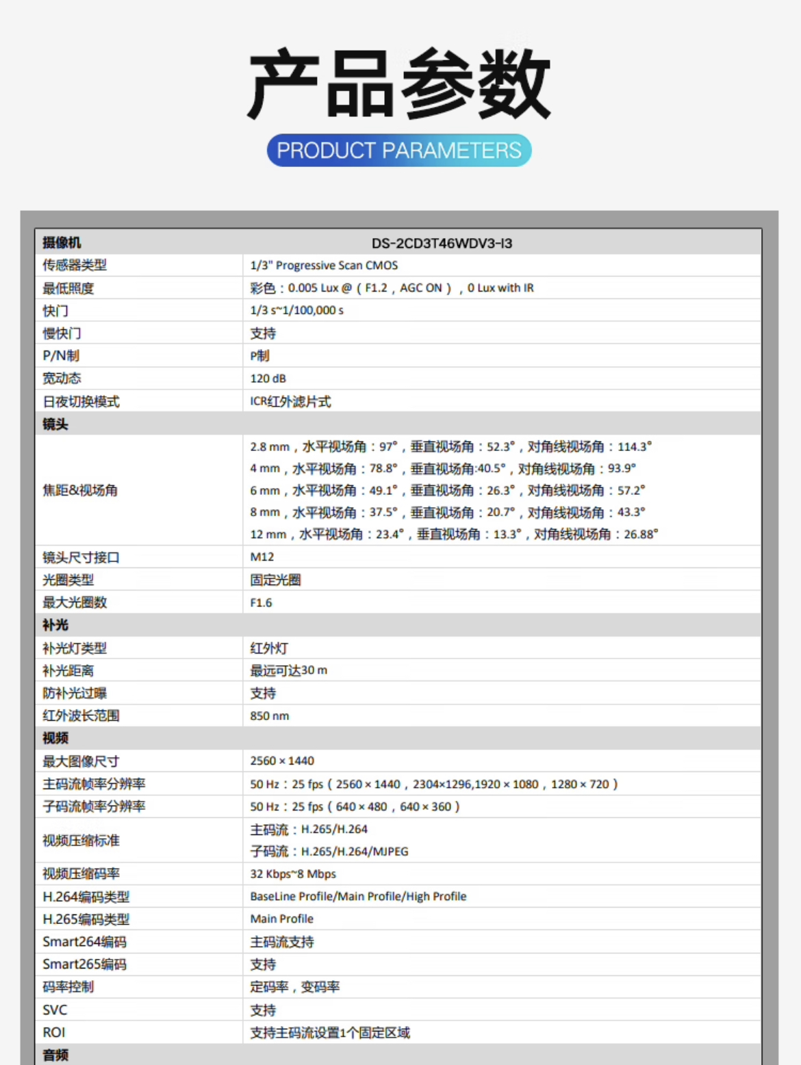 Haikang 400w HD 2k HD Starlight Night Vision Camera Recording Poe DS-2CD3T46WDV3-I3