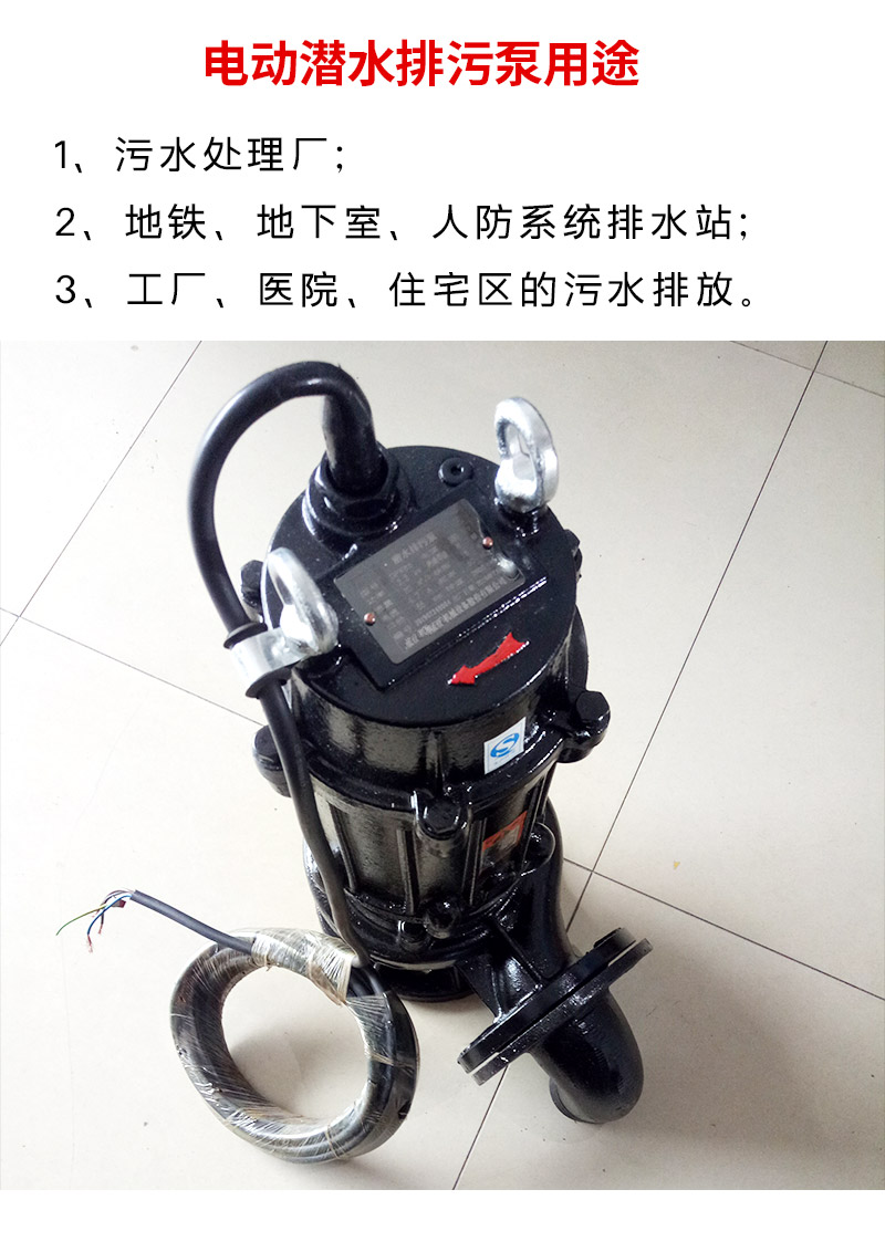 Submersible pump non clogging sewage pump Farm Septic tank Sewage pump High lift mud fecal pumping coupling lift pump