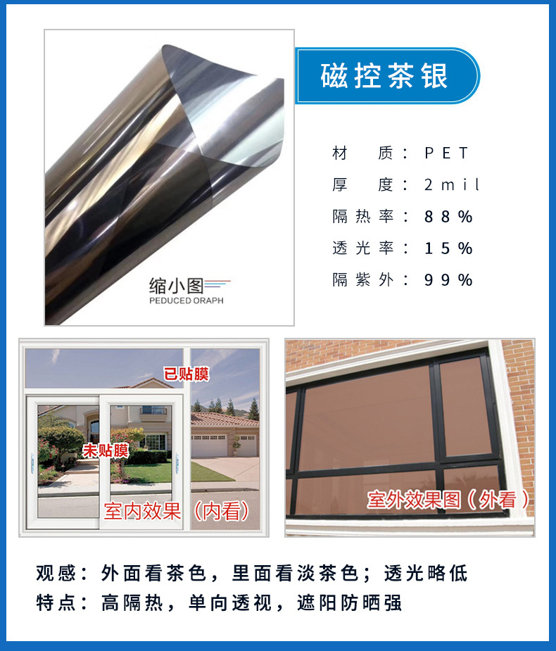 Wholesale of thermal insulation film, sunscreen single item, transparent glass sticker, sunshade window, sunshade and reflective building film by manufacturers