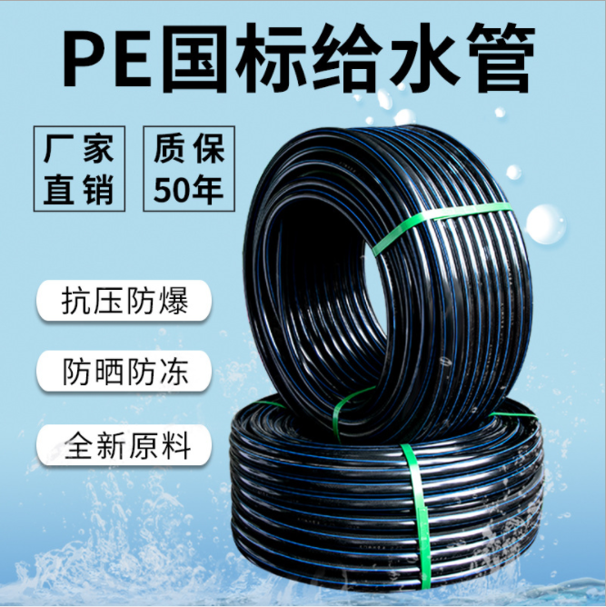 PE water supply pipe 110 PE irrigation engineering drinking water pipe 160 threading pipe 63 large diameter drainage traction pipe 315