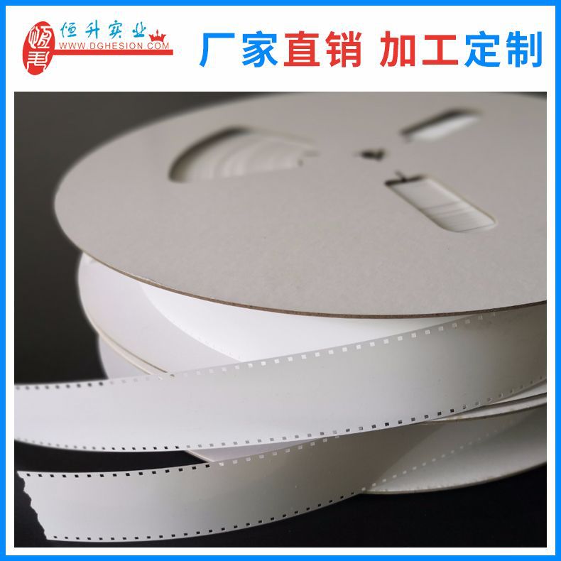 Manufacturer of white PET guide tape for packaging smart card modules for smart card chips