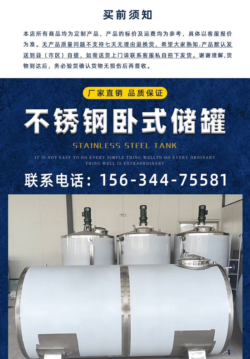 Juhui Horizontal Stainless Steel Storage Tank Methanol Ethanol Storage Tank Disinfection Water Storage Tank Hydrogen Peroxide Storage Container