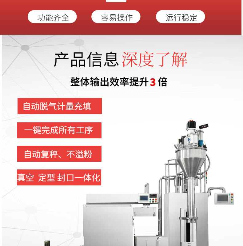 HE Henger Ultrafine Powder Fully Automatic Powder Packaging Machine Automatic Bag Filling and Sealing Degassing Sealing Machine