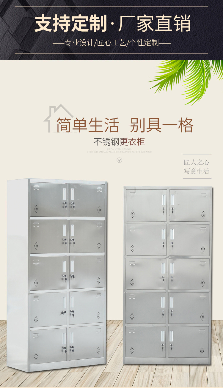 304 stainless steel changing cabinet, dormitory storage cabinet, dust-free workshop, wardrobe, shoe cabinet, bowl cabinet