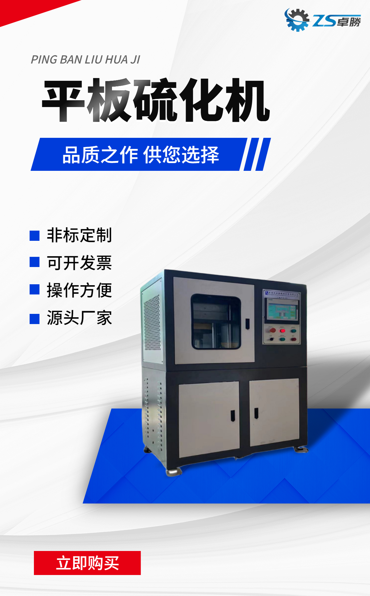 Zhuosheng Machinery fully automatic small-scale experimental vulcanization machine, multi-layer flat rubber vulcanization equipment, non-standard and customizable