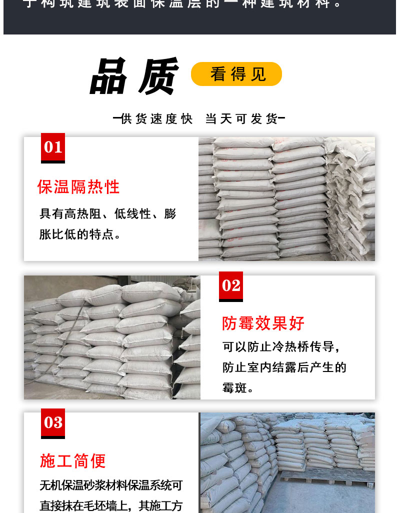 Construction Technology of Waterproof Cushion Roof Sloping with Light Aggregate Dry Mix Composite Light Aggregate Concrete Insulation Mortar