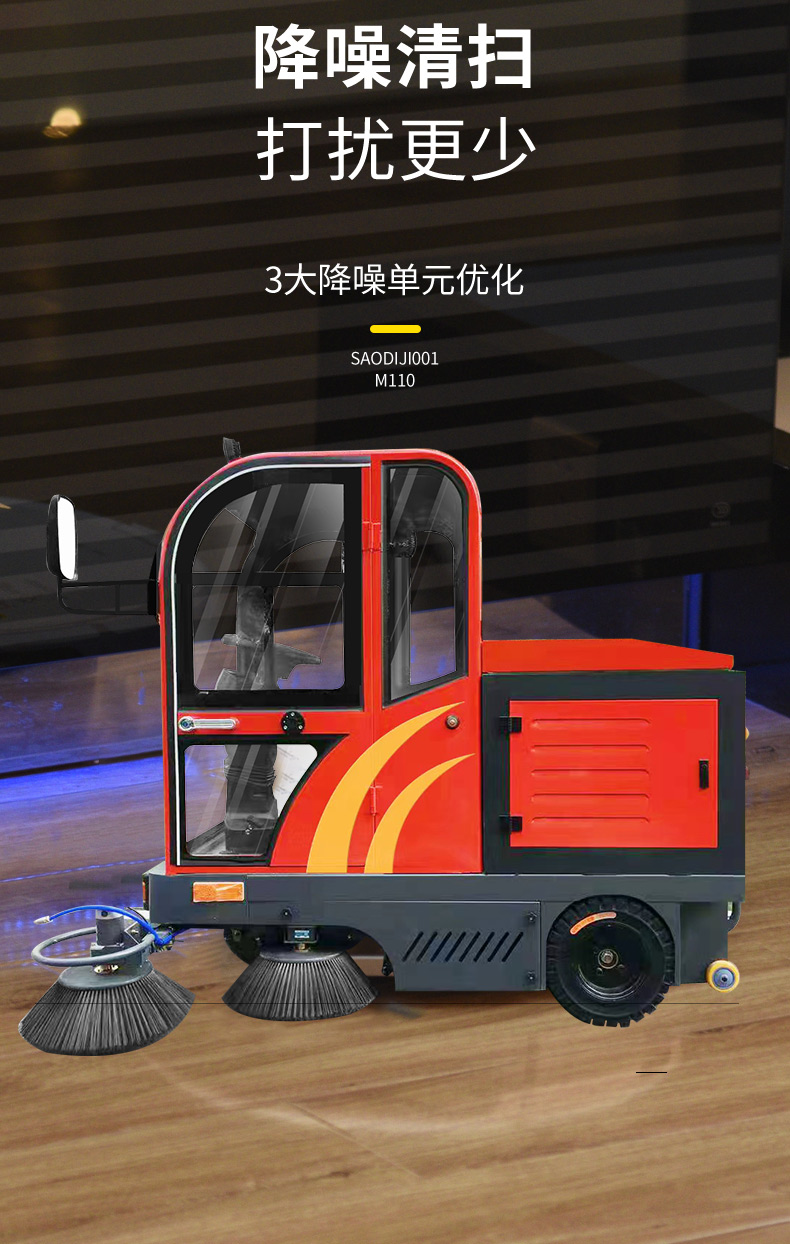 Fully enclosed driving electric sweeper community property factory workshop environmental sanitation accessories sweeper intelligent construction site