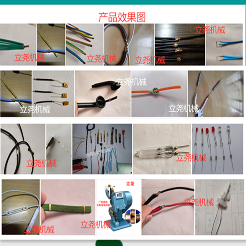 Liyao copper strip machine wiring riveting terminal machine 2mm copper strip crimping and copper buckle machine