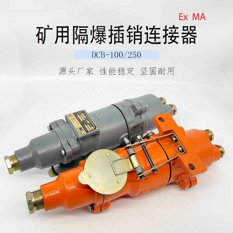 DCB-100/250 underground battery electric locomotive explosion-proof plug connector for mining