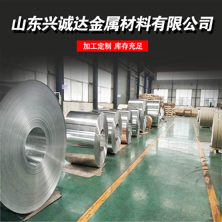 1060 aluminum coil pipeline insulation aluminum plate 0.2 0.3 0.4 0.5 0.6 0.7 0.8mm insulation aluminum sheet