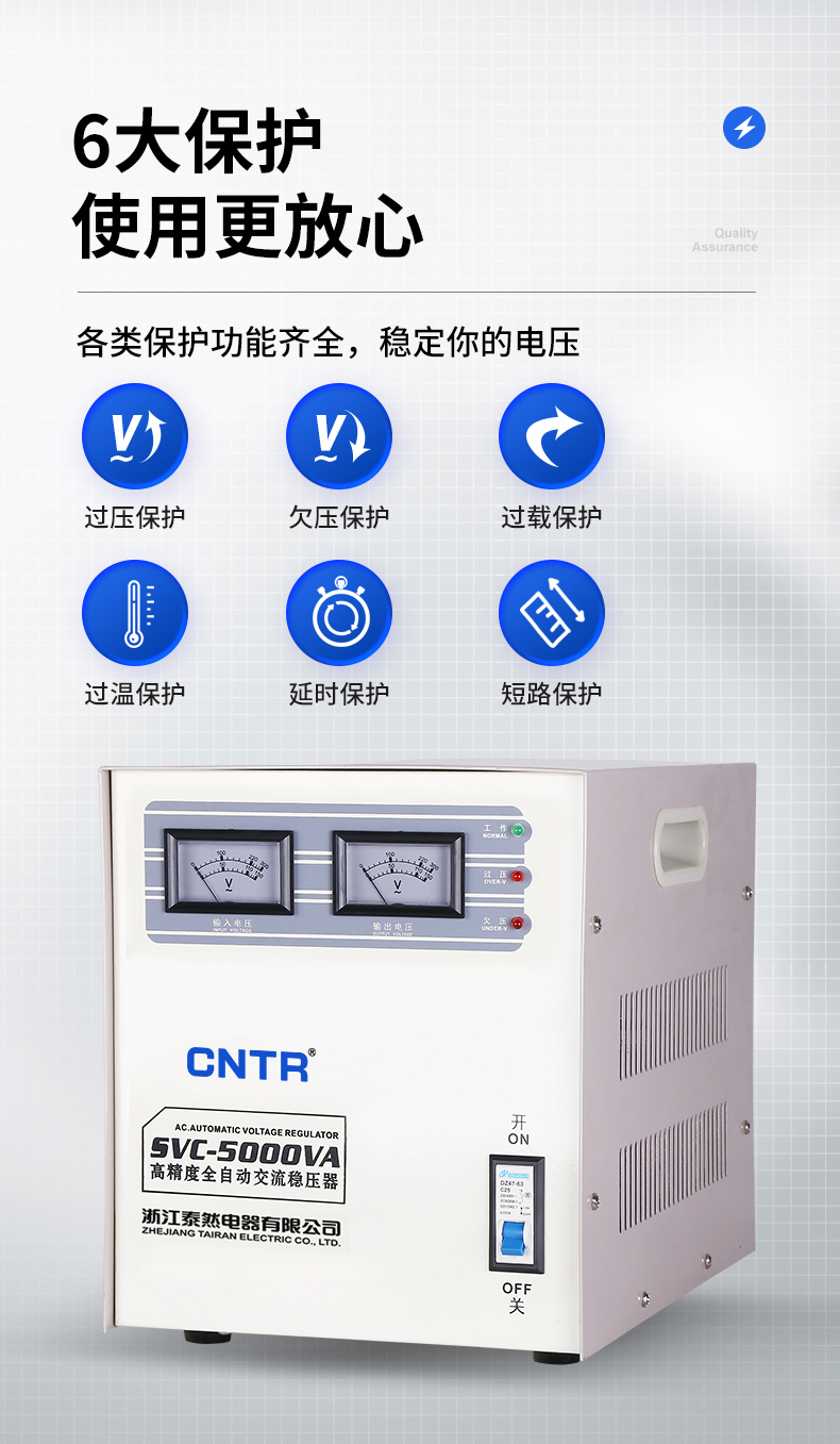 Tairan Voltage Stabilizer 220v 5kva Household Computer Air Conditioning Commercial Factory Add Direct Supply Fully Automatic Voltage Stabilizer Power Supply