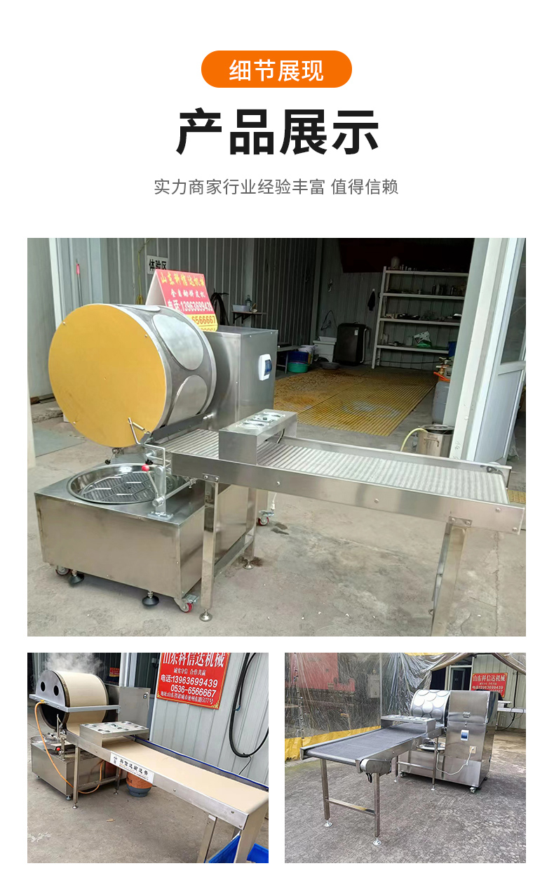 Roast duck cake machine Full automatic round square commercial Spring rolls skin machine Quick warming egg skin production line