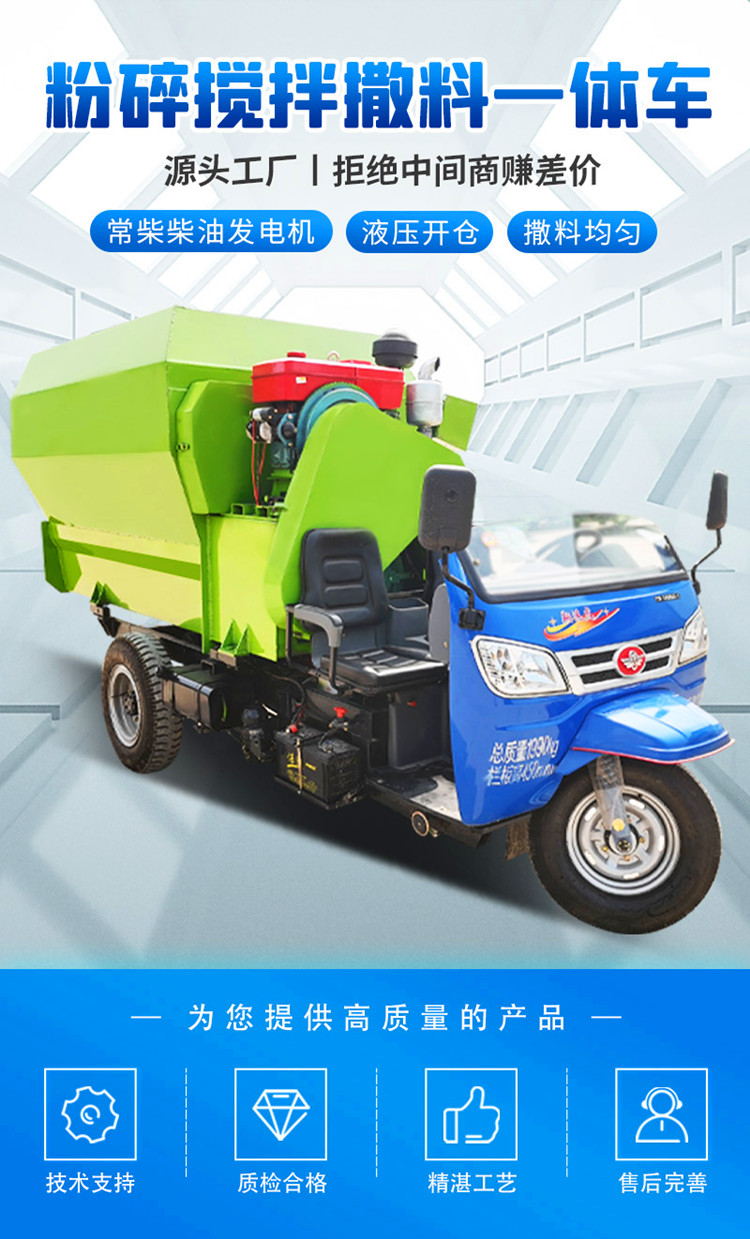 Small electric bidirectional feeding truck for cattle and sheep, self-propelled forage spreading integrated vehicle, automatic grass spreading machine