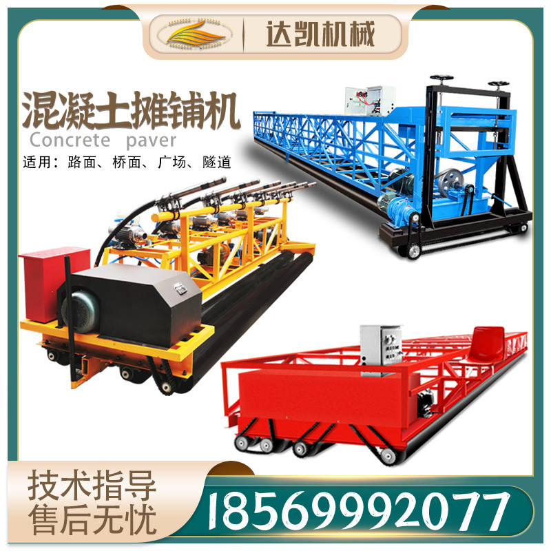 Three roller road vibration leveling scale bridge deck frame vibration beam ultrasonic laser leveling machine concrete paver