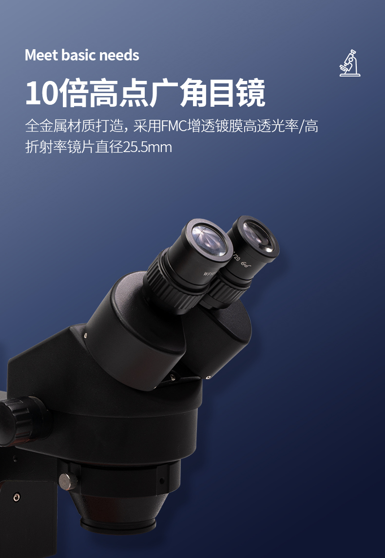 Binocular microscope, high-power optical magnifying glass, mobile phone motherboard maintenance, welding, industrial testing, continuous magnification