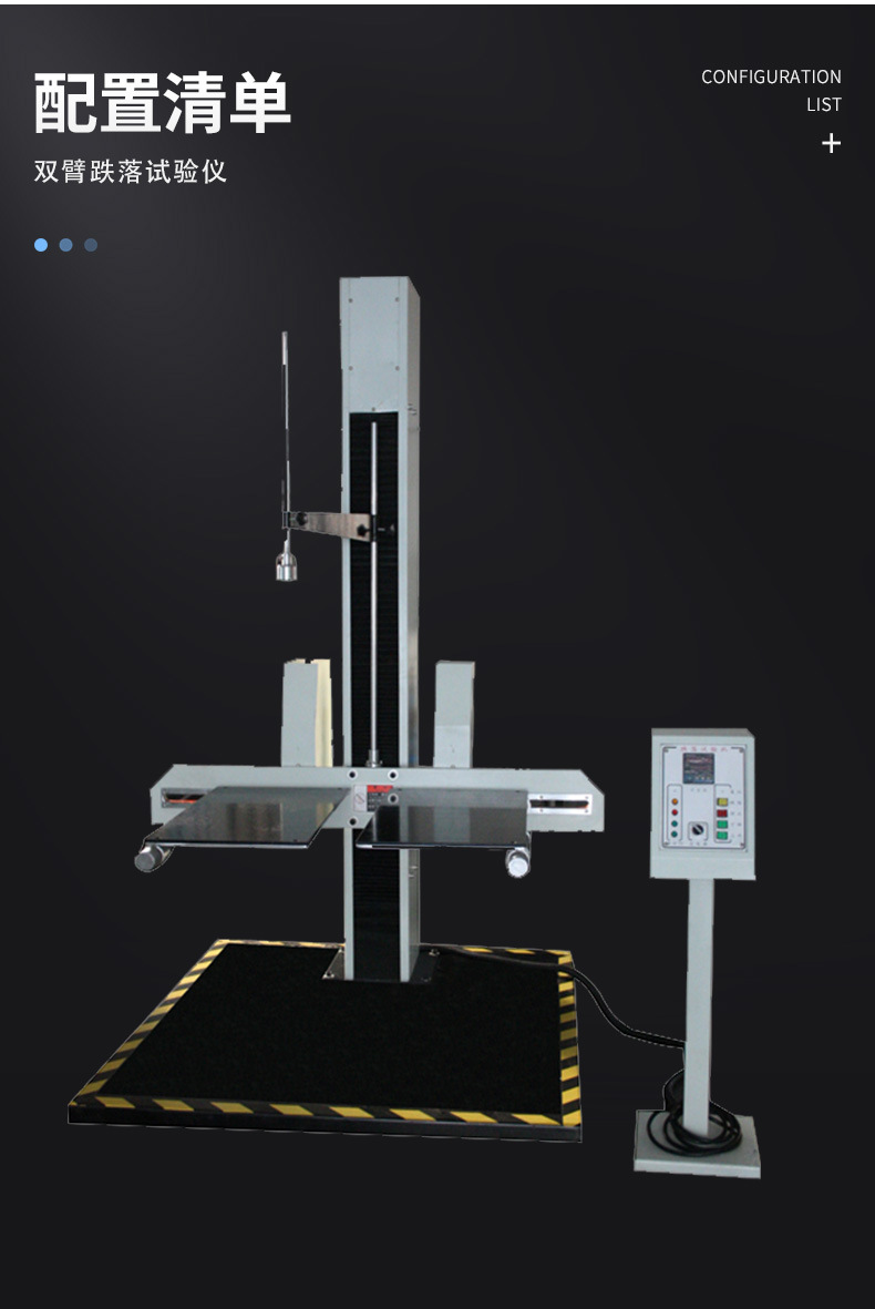 Double arm drop tester Packaging drop testing machine Paper box surface corner edge free drop testing machine factory