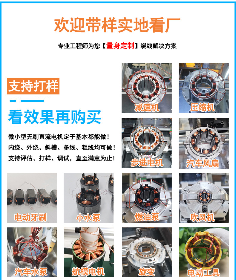 High speed flying fork servo touch control for external stator winding machine