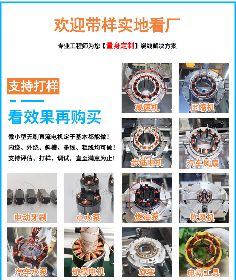 Brushless motor stator winding machine R3000 iron core dedicated