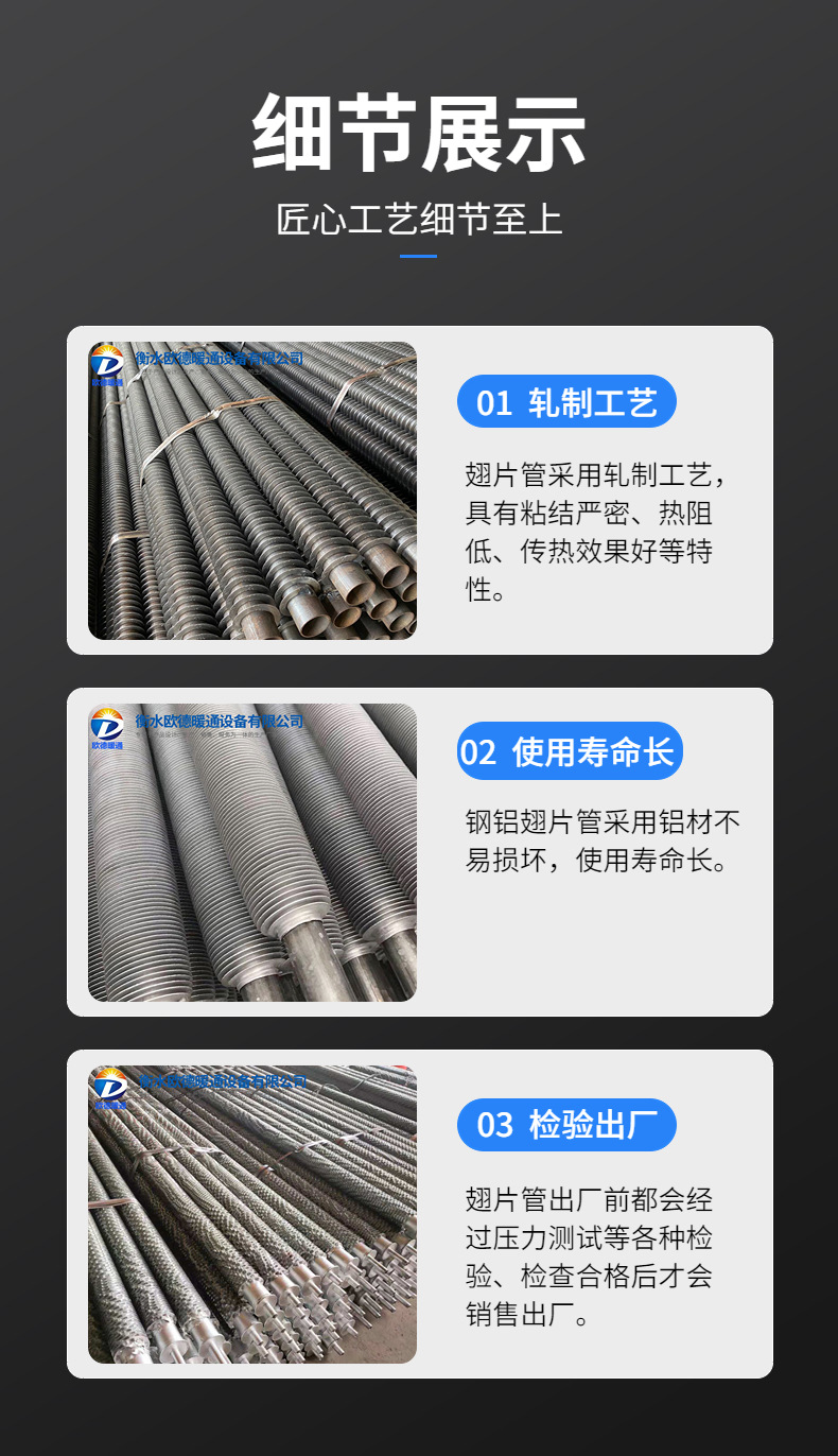 Oude HVAC Steel Aluminum Finned Pipe 38mm * 3mm Extruded Aluminum Finned Heat Dissipation Pipe Factory Sales