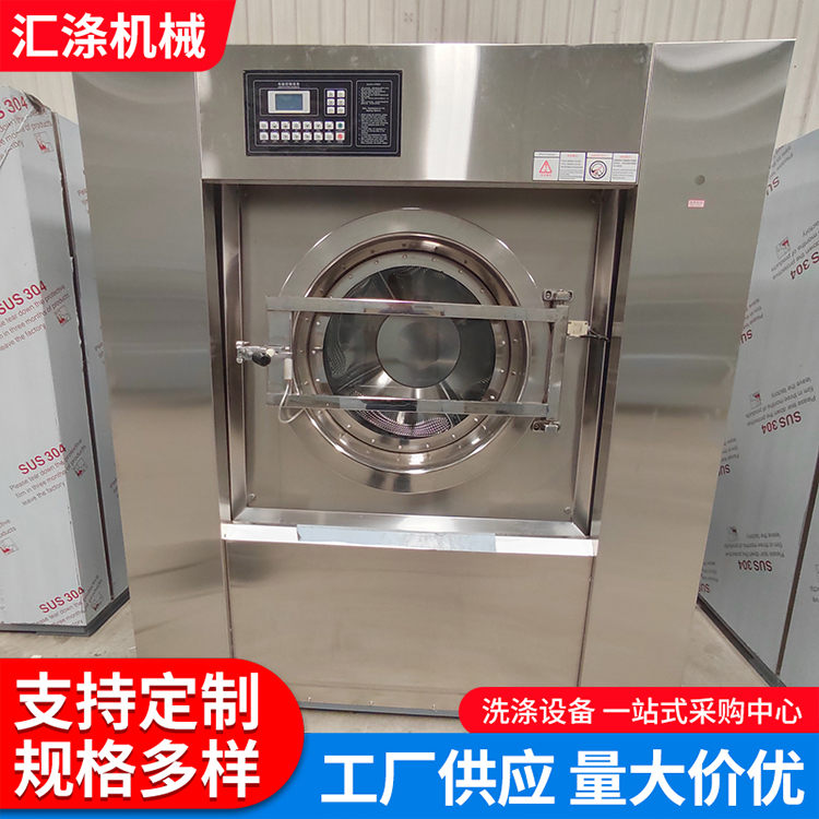 Huidi Machinery School Hospital Hotel Laundry Room Equipment Large Frequency Conversion All Steel Industrial Washing Machine