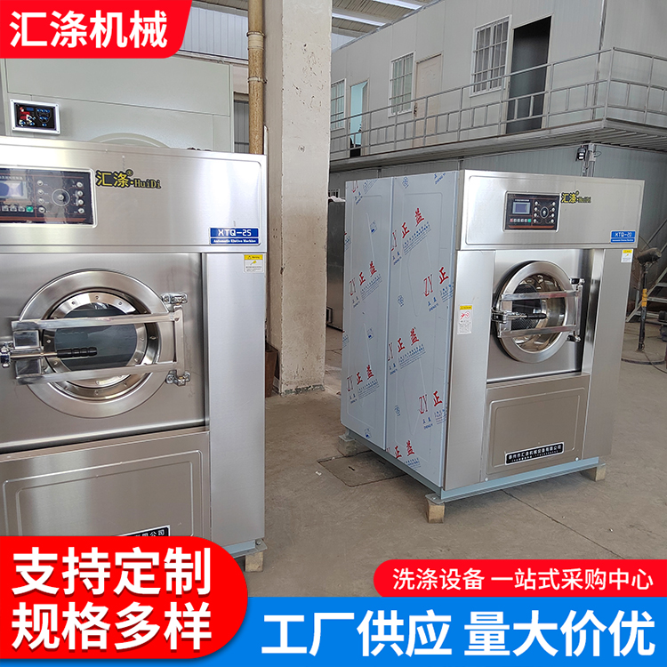 20 kg industrial washing machine, hospital washing equipment, washing and stripping integrated water washing machine, laundry room washing line