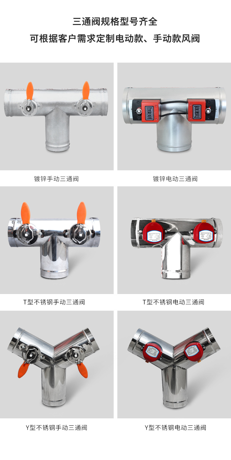 Wu Yue Environmental Protection Galvanized Material Air Conditioning Fresh Air System Three Ventilation Valve Electric Execution Check Valve