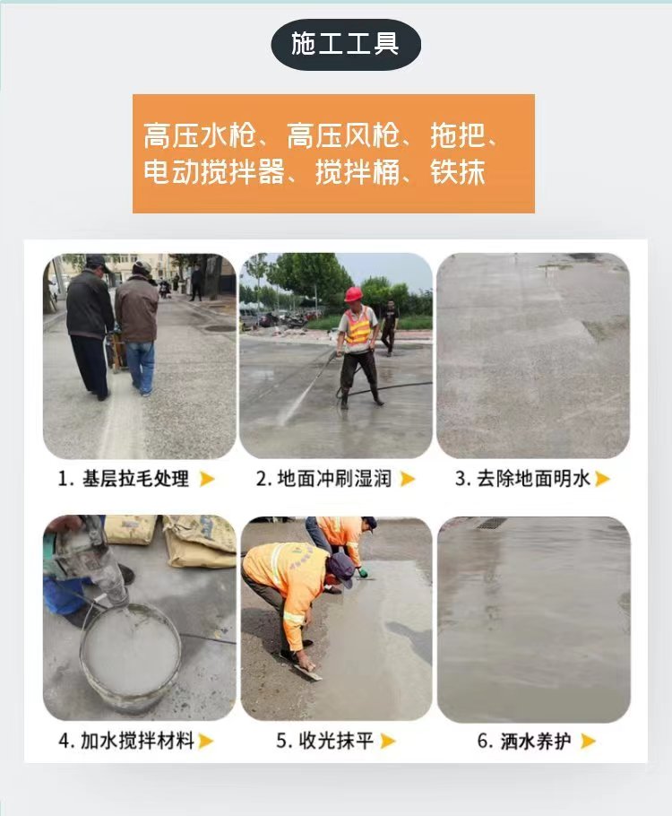 Road rapid repair material, ultra-high strength repair material, suitable for various diseases of concrete pavement