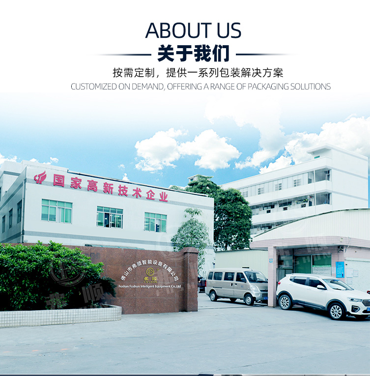 Baked Cold Noodle Packaging Machine Baked Gluten Automatic Bagging and Packaging Machine Fushun Cold Noodle Packaging Machinery Equipment Manufacturer