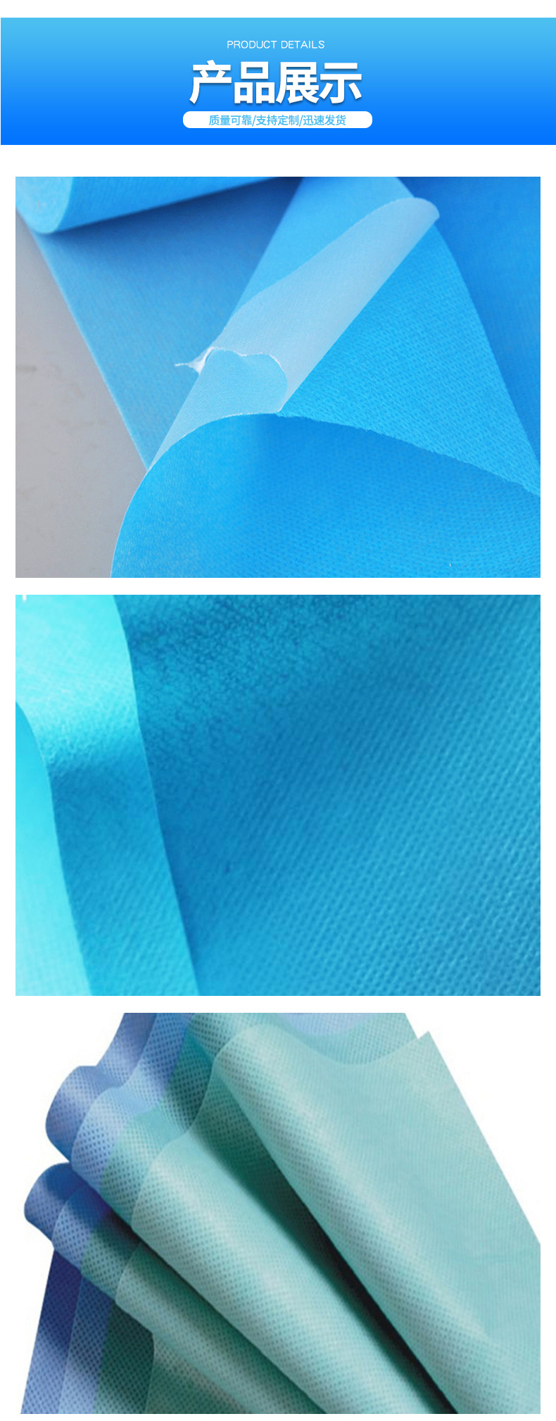 Pengxu Environmental Protection Material Strengthening Surgical Clothing Film SS Non woven Blue PE+PP 45g