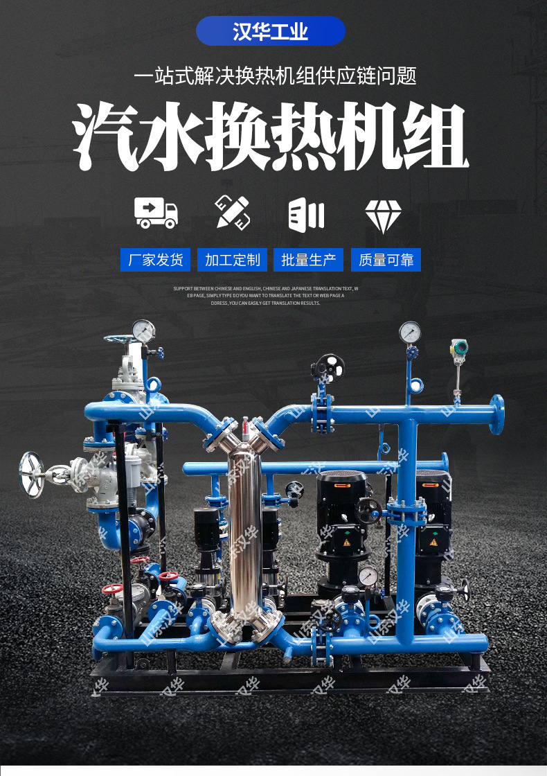 Fixed pressure water supplement heat exchanger equipment for non negative pressure water supply units in high-rise buildings