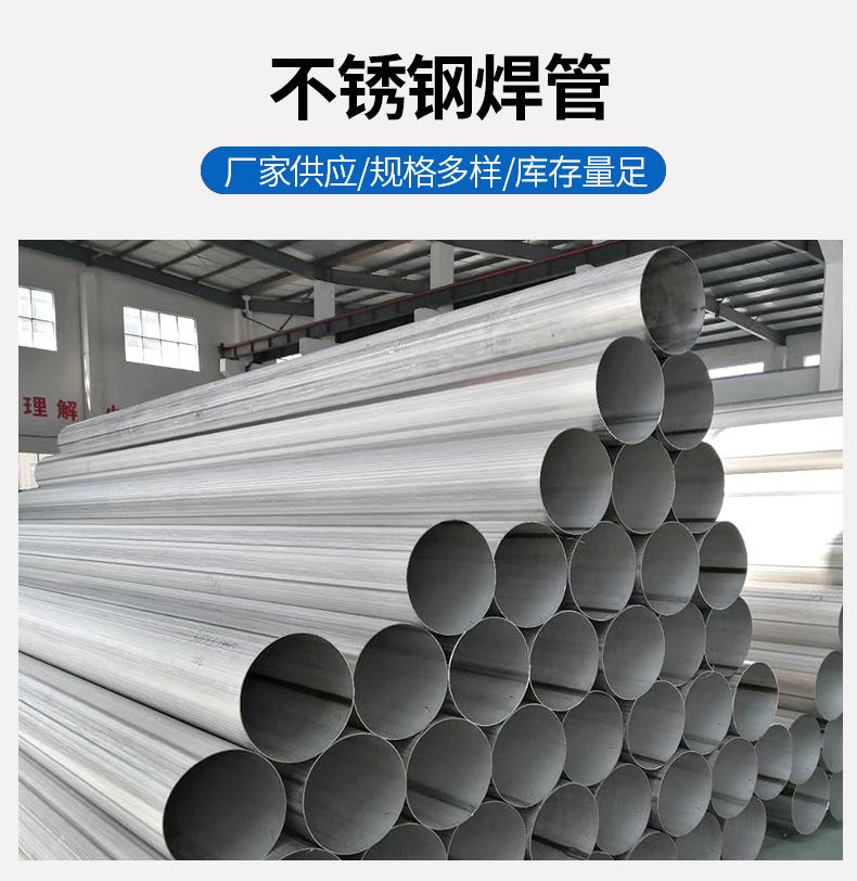 Stainless steel pipe, welded pipe, seamless pipe, 316 304 large diameter stainless steel industrial round pipe, thick wall stainless steel pipe