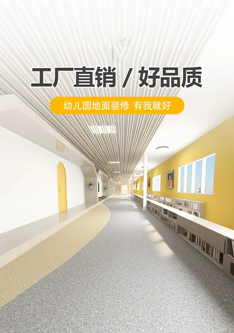 Xinmeidi Commercial Multilayer Composite Roll Flooring Yida 2.0T Homogeneous Transparent PVC Plastic Flooring Manufacturer