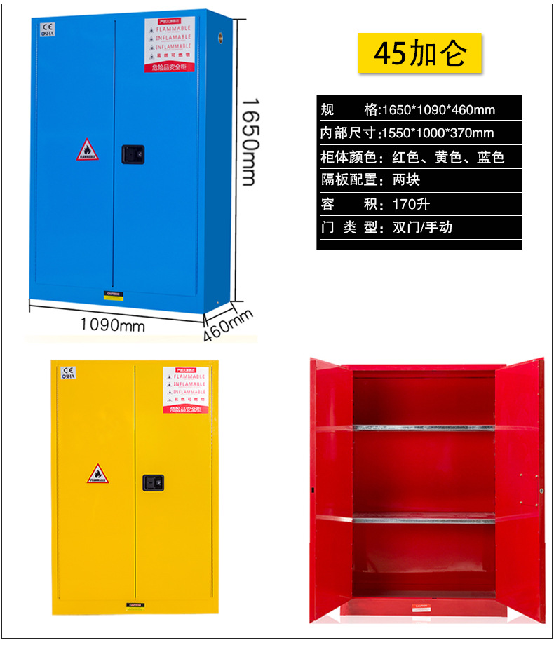 Industrial alcohol battery explosion-proof cabinet Flammable and explosive chemical hazardous material storage cabinet Fire and explosion-proof safety cabinet