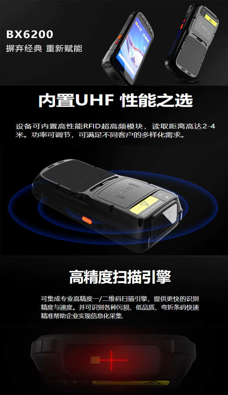 NFC handheld intelligent terminal PDA BX6200 parking fee facial recognition Beidou RfID function