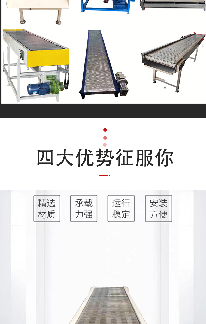 Chain conveyor, food stainless steel plate conveyor, cleaning conveyor, industrial waste conveyor belt