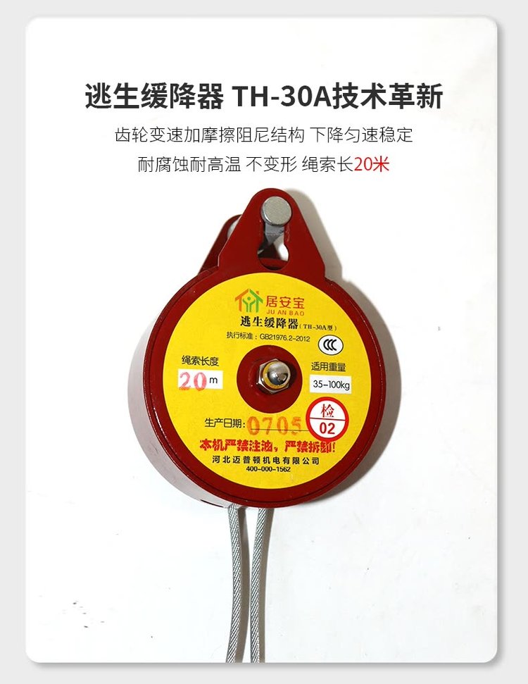 High rise escape descent device, fire escape rope, fire safety rope, life saving steel wire rope, descent device belt