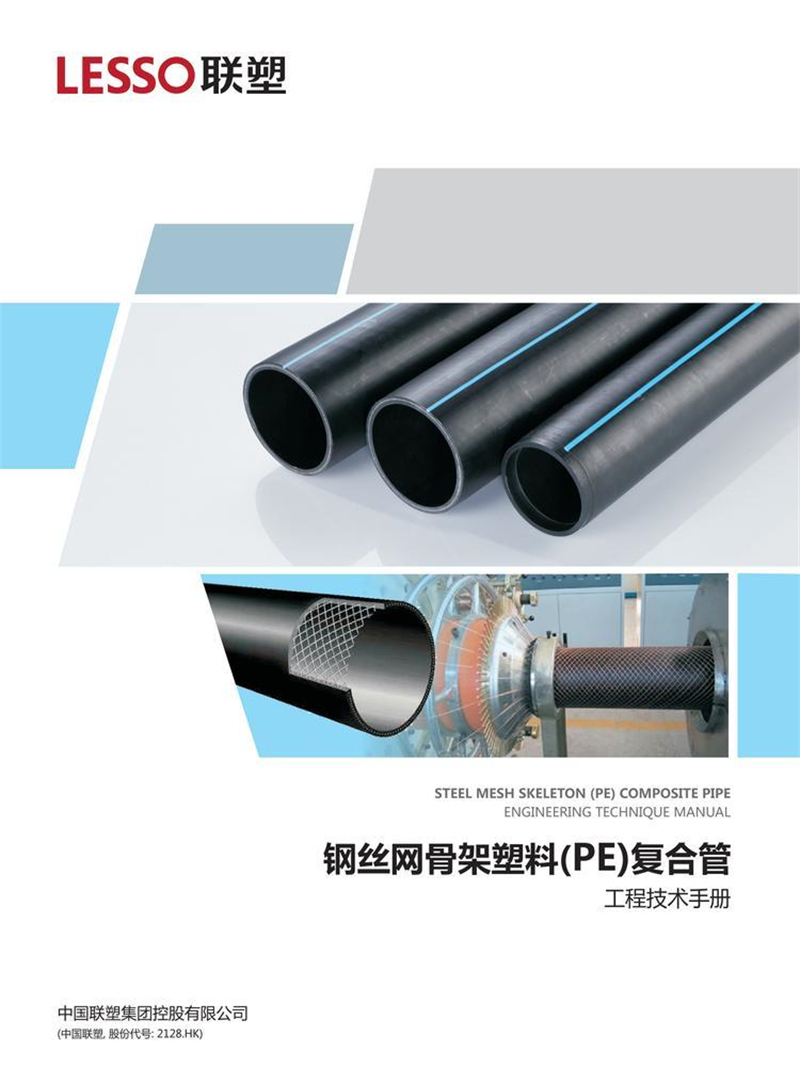 PE water supply pipe, tap water pipe, PE100 drinking water pipe, electric fusion link, steel wire mesh skeleton composite pipe