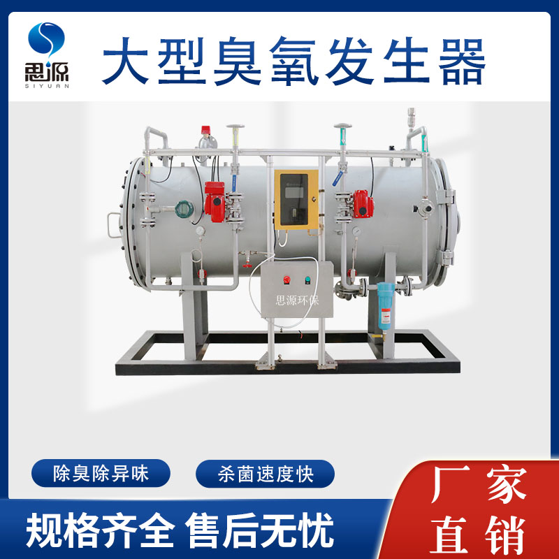 Large ozone generator deodorization and sterilization with low energy consumption, durability, and intelligent control