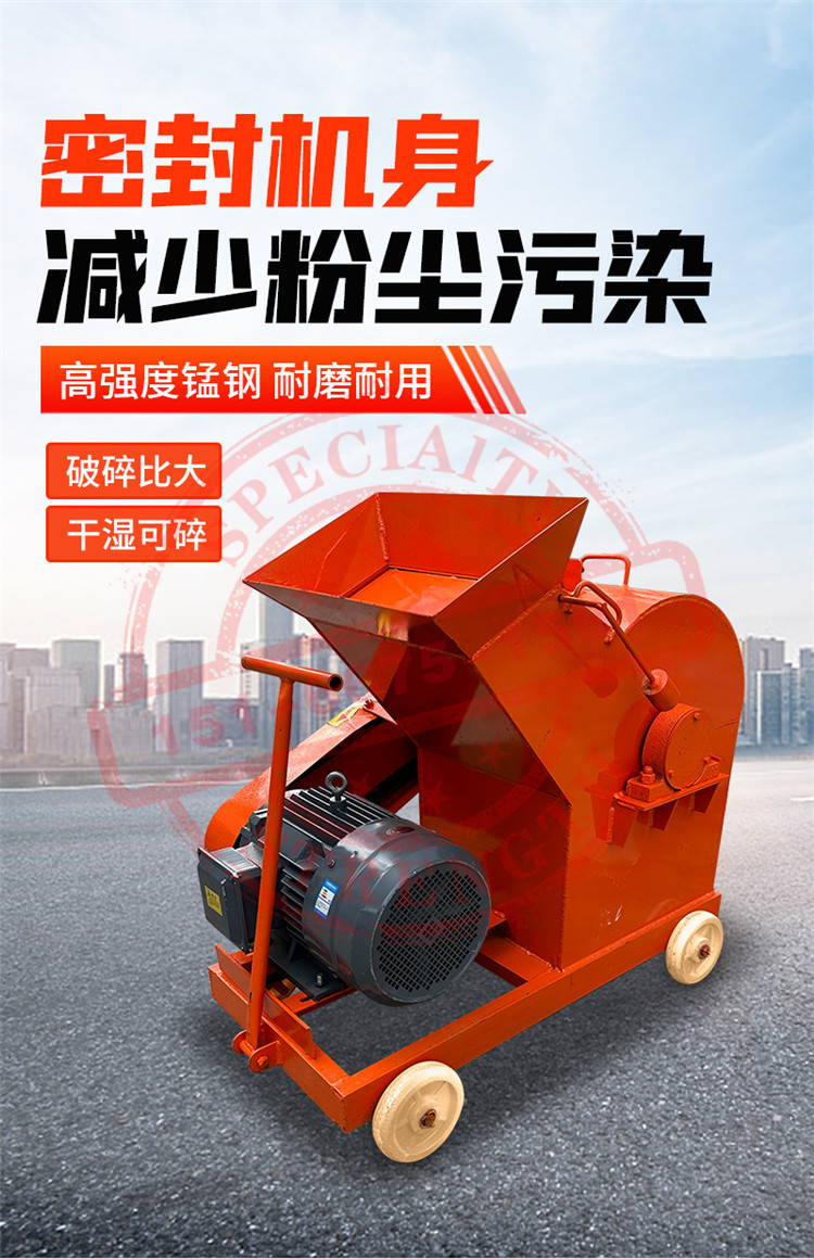 7.5kw hammer crusher Construction waste aerated brick red brick crusher concrete stone crusher