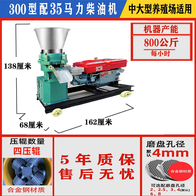 Straw and grass powder pellet machine, cattle and sheep feed machine, various specifications of aperture mold, puffing machine, customized by Taifeng production